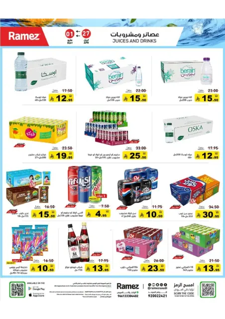 Offres Marchés Ramez Arabie Saoudite de 10 à 14 Dhuʻl-Qiʻdah 1447 AH (27 avril au 1 mai 2026) Offres d'été sur How You Go - Page 15