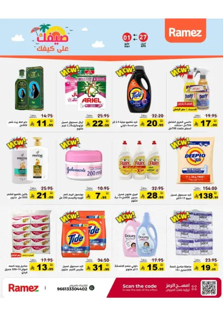 Offres Marchés Ramez Arabie Saoudite de 10 à 14 Dhuʻl-Qiʻdah 1447 AH (27 avril au 1 mai 2026) Offres d'été sur How You Go - Page 23