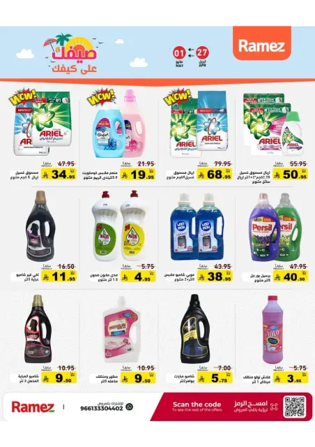 Offres Marchés Ramez Arabie Saoudite de 10 à 14 Dhuʻl-Qiʻdah 1447 AH (27 avril au 1 mai 2026) Offres d'été sur How You Go - Page 26