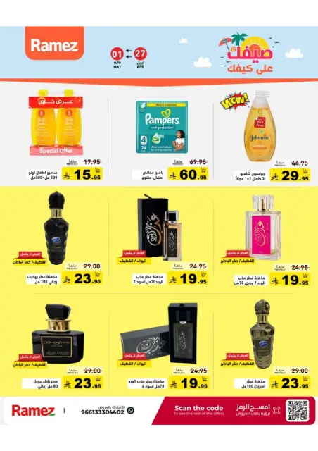 Offres Marchés Ramez Arabie Saoudite de 10 à 14 Dhuʻl-Qiʻdah 1447 AH (27 avril au 1 mai 2026) Offres d'été sur How You Go - Page 27