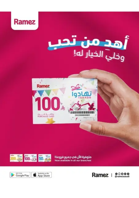 Offres Marchés Ramez Arabie Saoudite de 10 à 14 Dhuʻl-Qiʻdah 1447 AH (27 avril au 1 mai 2026) Offres d'été sur How You Go - Page 28
