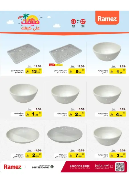 Offres Marchés Ramez Arabie Saoudite de 10 à 14 Dhuʻl-Qiʻdah 1447 AH (27 avril au 1 mai 2026) Offres d'été sur How You Go - Page 31