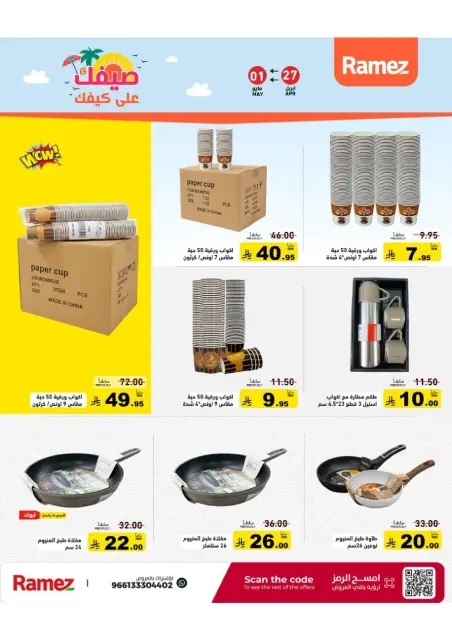 Offres Marchés Ramez Arabie Saoudite de 10 à 14 Dhuʻl-Qiʻdah 1447 AH (27 avril au 1 mai 2026) Offres d'été sur How You Go - Page 32