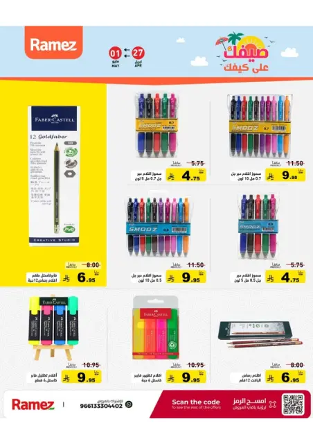 Offres Marchés Ramez Arabie Saoudite de 10 à 14 Dhuʻl-Qiʻdah 1447 AH (27 avril au 1 mai 2026) Offres d'été sur How You Go - Page 52