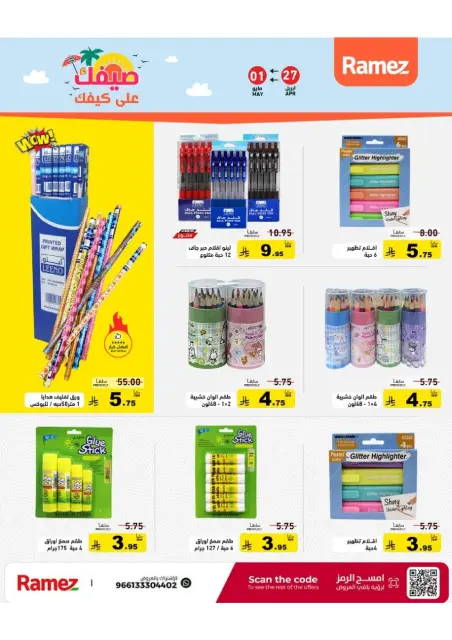 Offres Marchés Ramez Arabie Saoudite de 10 à 14 Dhuʻl-Qiʻdah 1447 AH (27 avril au 1 mai 2026) Offres d'été sur How You Go - Page 54