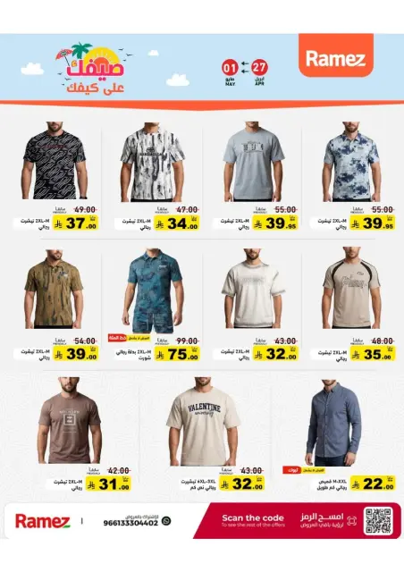 Offres Marchés Ramez Arabie Saoudite de 10 à 14 Dhuʻl-Qiʻdah 1447 AH (27 avril au 1 mai 2026) Offres d'été sur How You Go - Page 56