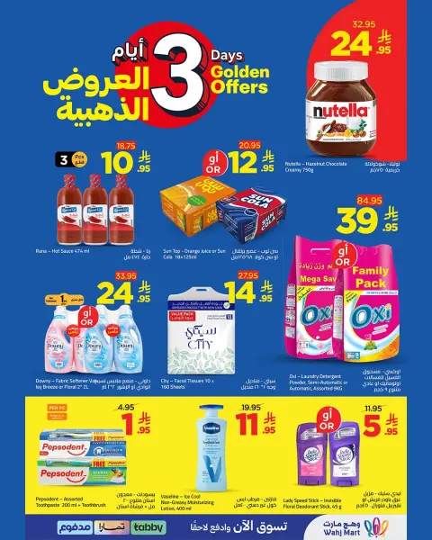 Wahj Mart Saudi Arabia offers from 10 to 12 Dhuʻl-Qiʻdah 1447 AH (27 – 29 April 2026) Golden Deals - Page 3