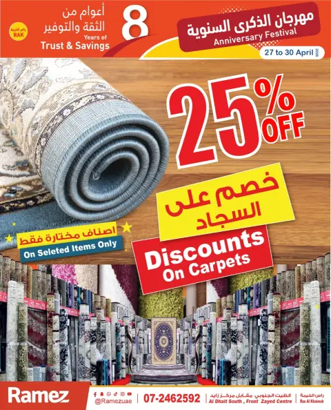 Offres Marchés Ramez Ras Al Khaimah de 27 à 30 avril 2026 Offres d'Anniversaire - Page 13