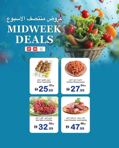 Ajman Coop offers from 27 to 29 April 2026 Midweek Deals - Page 4