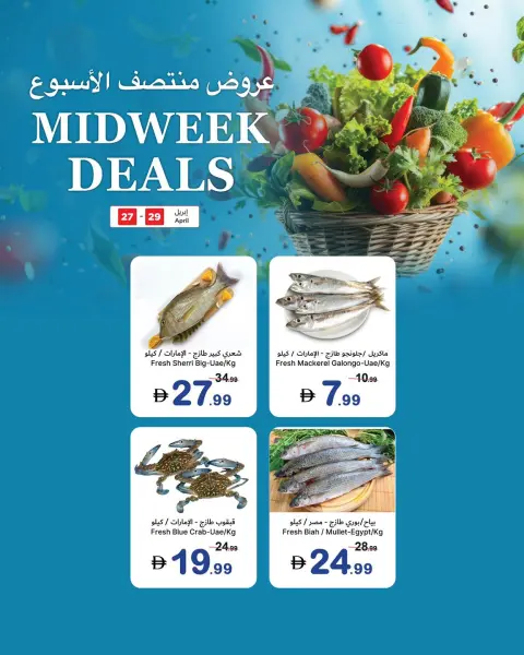 Ajman Coop offers from 27 to 29 April 2026 Midweek Deals - Page 5