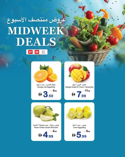 Ajman Coop offers from 27 to 29 April 2026 Midweek Deals - Page 2