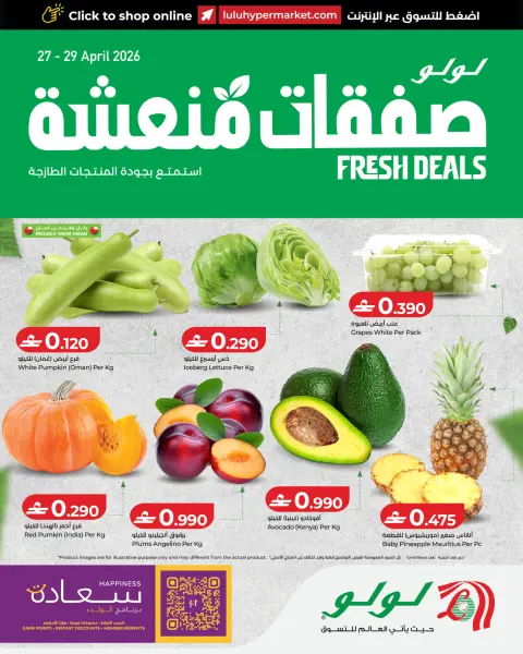Ofertas de Lulu Oman de 27 a 29 abril 2026 Oferta Fresca - Página 1