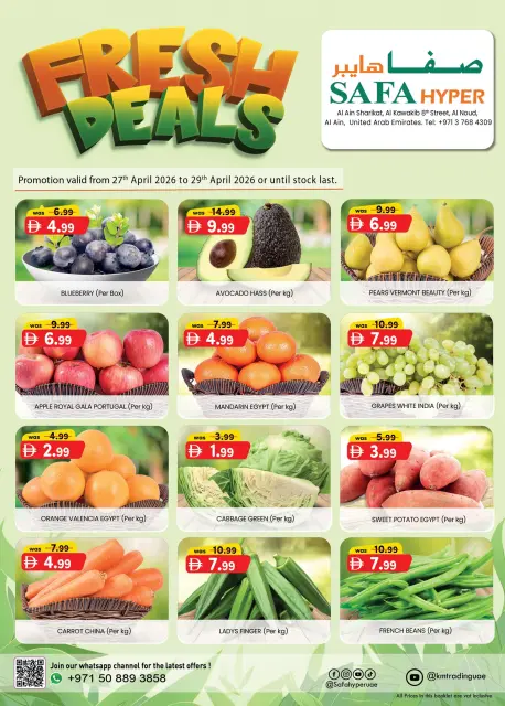 Ofertas de Hipermercado SAFA Al Ain de 27 a 29 abril 2026 Nuevas ofertas - Página 1