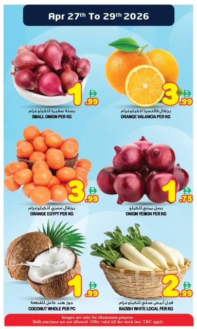 Offres Super Bonanaza Sharjah de 27 à 29 avril 2026 Offres de milieu de semaine - Page 8