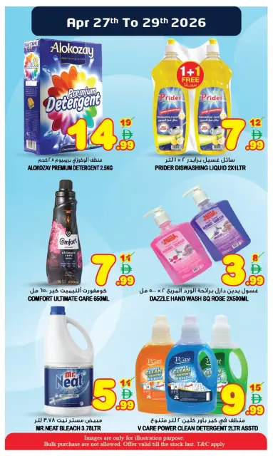 Offres Super Bonanaza Sharjah de 27 à 29 avril 2026 Offres de milieu de semaine - Page 5