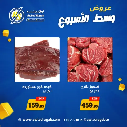 Awlad Ragab offers from 27 to 28 April 2026 Midweek Deals - Page 1