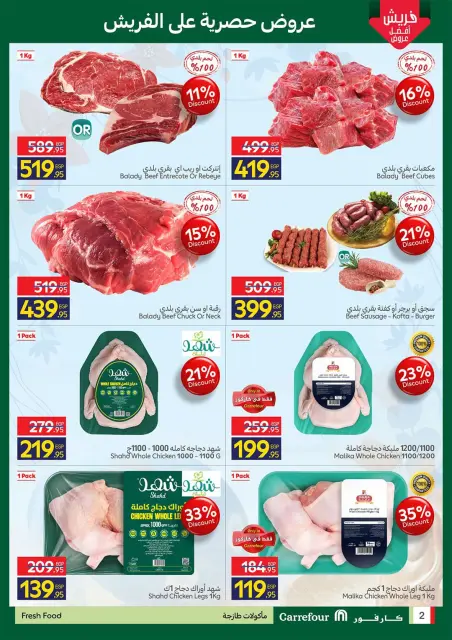 Carrefour Egypt offers from 27 to 30 April 2026 Fresh Food Offers - Page 2
