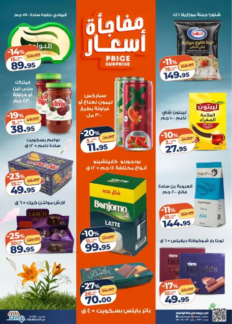 Offres Marché Kazyon Egypte de 28 avril à 4 mai 2026 Offre du mardi - Page 3