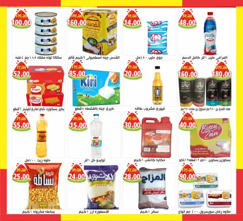 Hassan Sons Markets offers from 27 April to 5 May 2026 Hello summer - Page 2