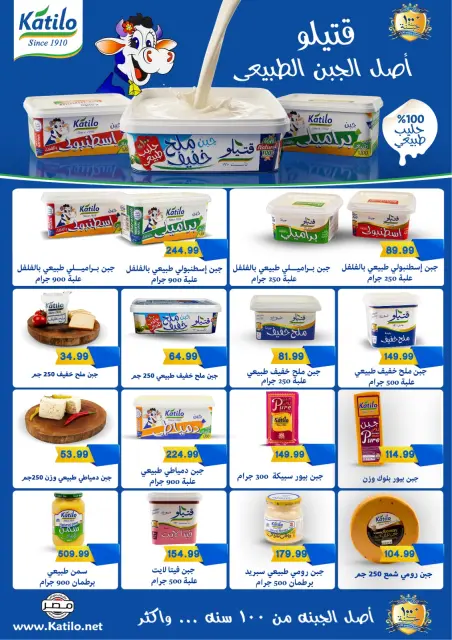 عروض يورومارشيه من ٢٧ أبريل حتى ٨ مايو ٢٠٢٦ أقوى عروض الصيف - صفحة 2