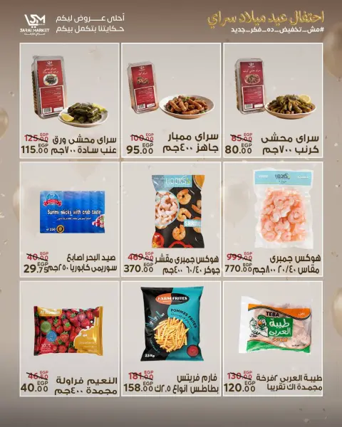 Ofertas de Mercado Sarai Egipto de 28 abril a 4 mayo 2026 Ofertas de Aniversario - Página 12