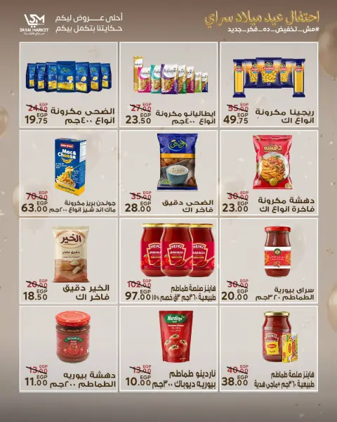 Ofertas de Mercado Sarai Egipto de 28 abril a 4 mayo 2026 Ofertas de Aniversario - Página 16