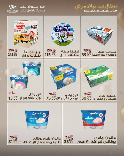 Ofertas de Mercado Sarai Egipto de 28 abril a 4 mayo 2026 Ofertas de Aniversario - Página 7