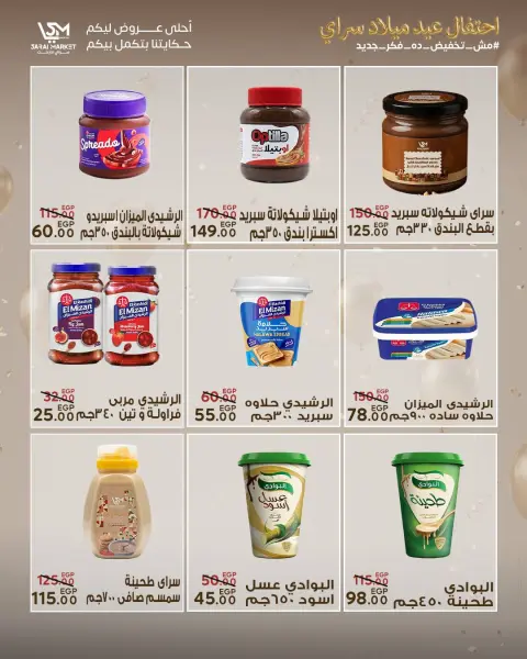 Ofertas de Mercado Sarai Egipto de 28 abril a 4 mayo 2026 Ofertas de Aniversario - Página 19