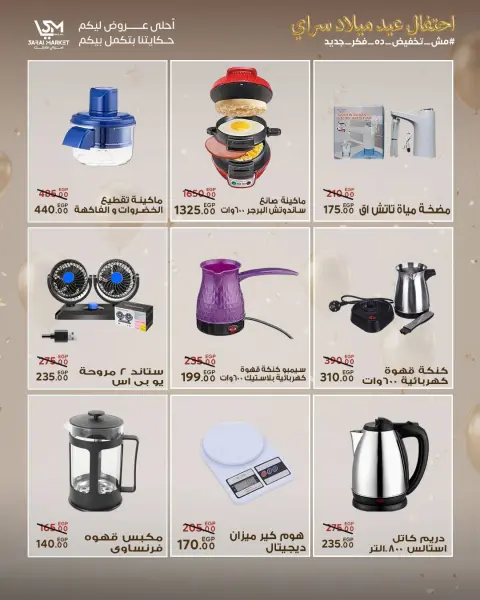 Ofertas de Mercado Sarai Egipto de 28 abril a 4 mayo 2026 Ofertas de Aniversario - Página 43