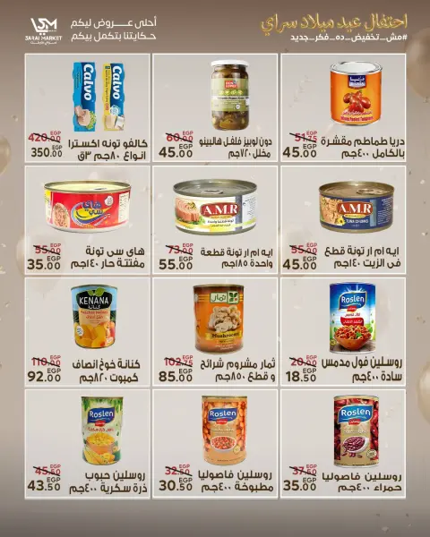 Ofertas de Mercado Sarai Egipto de 28 abril a 4 mayo 2026 Ofertas de Aniversario - Página 20