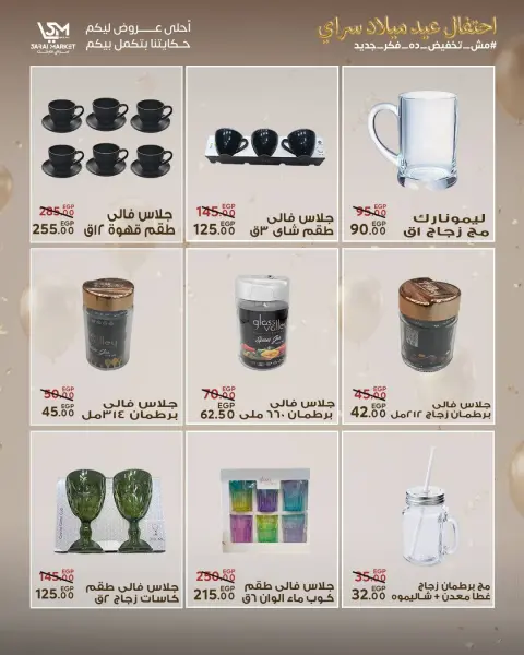 Ofertas de Mercado Sarai Egipto de 28 abril a 4 mayo 2026 Ofertas de Aniversario - Página 47