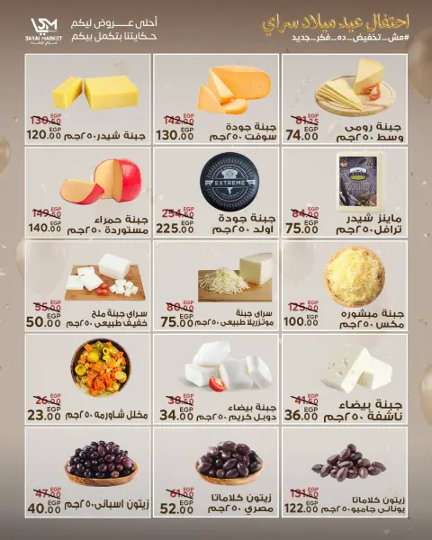 Ofertas de Mercado Sarai Egipto de 28 abril a 4 mayo 2026 Ofertas de Aniversario - Página 2