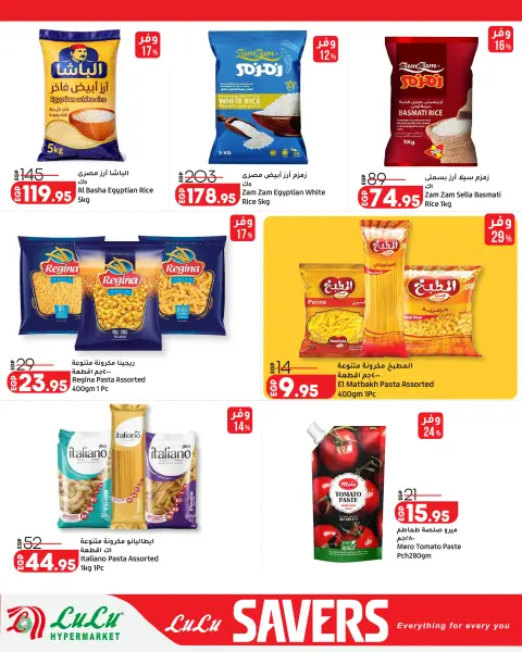 Lulu Hypermarkets Egypt offers from 28 April to 12 May 2026 Lulu Savings Offers - Page 13