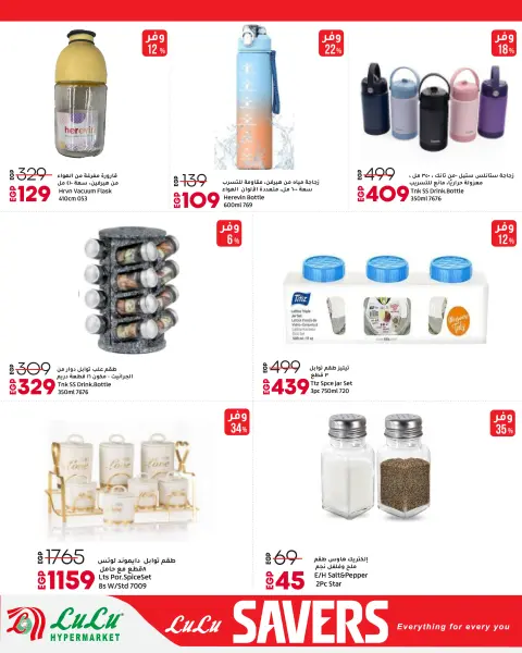 Lulu Hypermarkets Egypt offers from 28 April to 12 May 2026 Lulu Savings Offers - Page 39