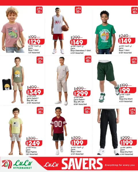 Lulu Hypermarkets Egypt offers from 28 April to 12 May 2026 Lulu Savings Offers - Page 47