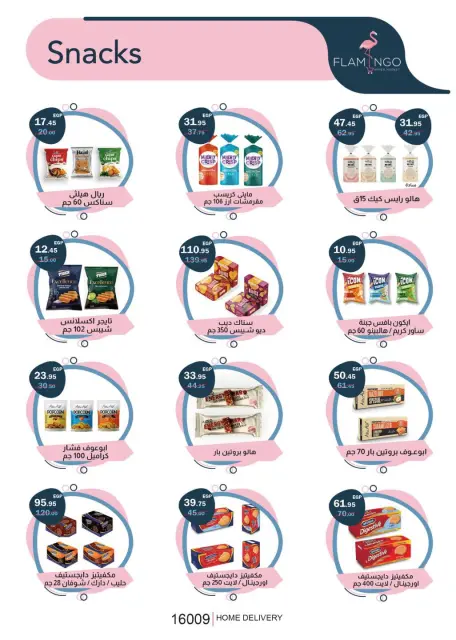 Flamingo Hypermarket Egypt offers from 27 April to 10 May 2026 Summer time Deals - Page 20
