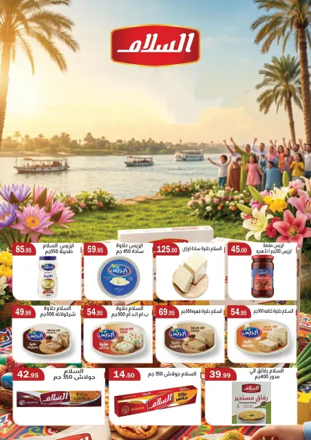 ABA market offers from 27 April to 11 May 2026 Hello summer - Page 9