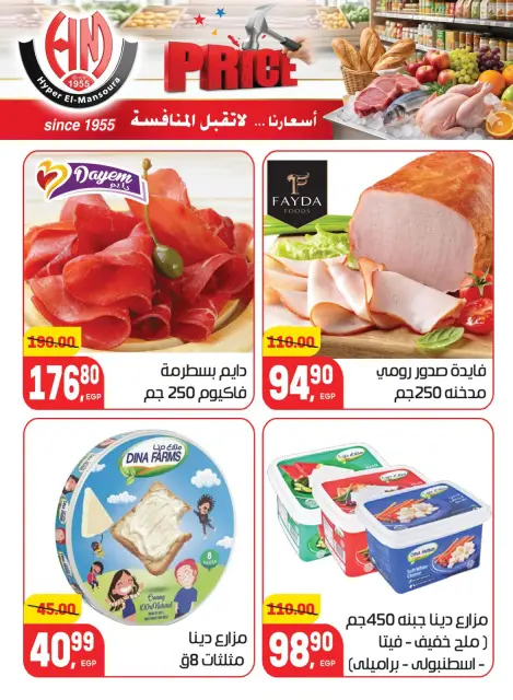 Hyper El Mansoura offers from 27 April to 9 May 2026 Saving Deals - Page 4