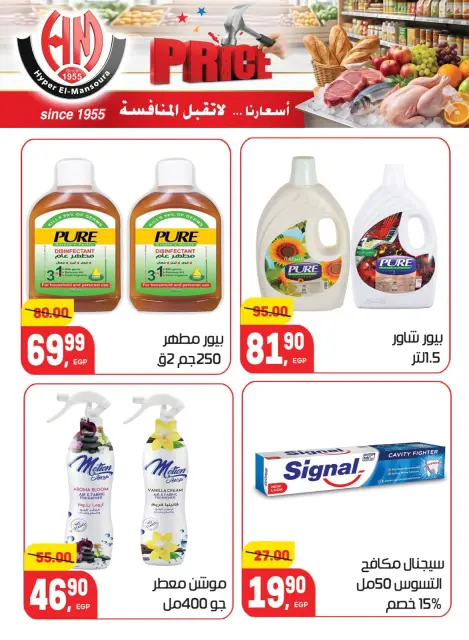 Hyper El Mansoura offers from 27 April to 9 May 2026 Saving Deals - Page 24