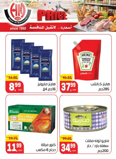Hyper El Mansoura offers from 27 April to 9 May 2026 Saving Deals - Page 16