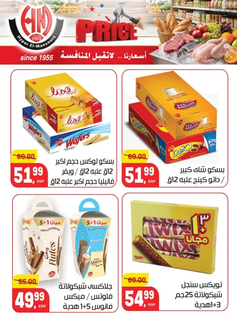 Hyper El Mansoura offers from 27 April to 9 May 2026 Saving Deals - Page 18