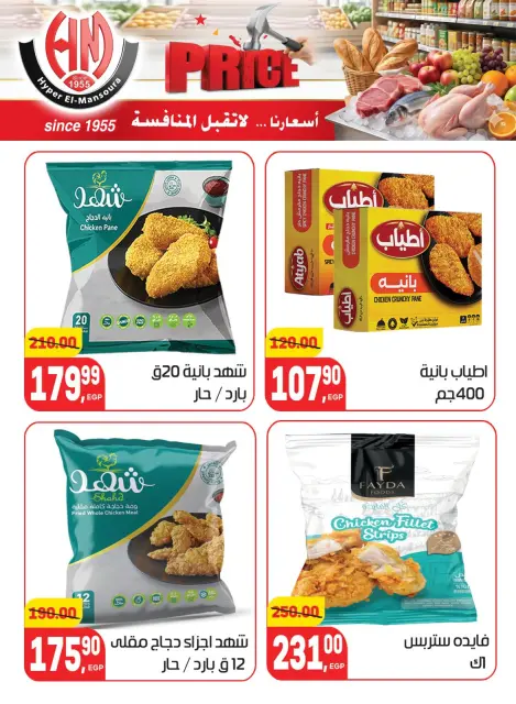 Hyper El Mansoura offers from 27 April to 9 May 2026 Saving Deals - Page 9