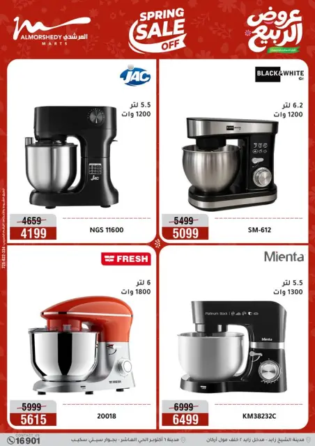 Ofertas de Al Morshedy de 26 a 29 abril 2026 Ofertas de electrodomésticos - Página 25