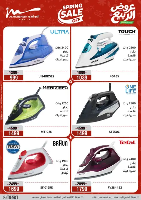 Ofertas de Al Morshedy de 26 a 29 abril 2026 Ofertas de electrodomésticos - Página 39