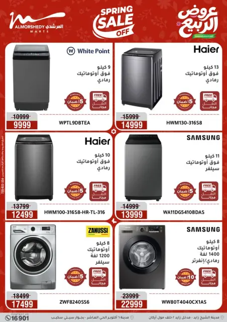 Ofertas de Al Morshedy de 26 a 29 abril 2026 Ofertas de electrodomésticos - Página 5