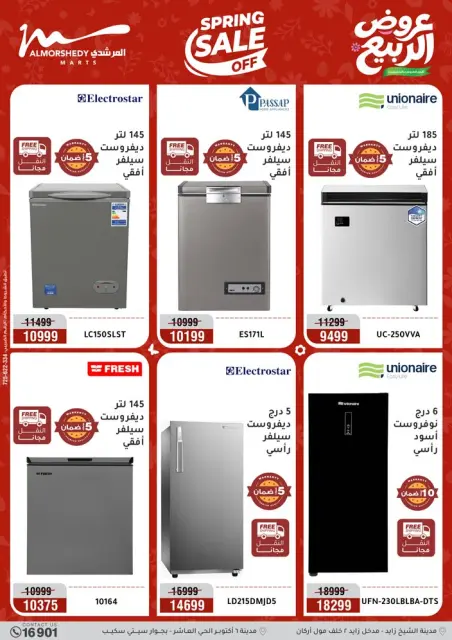Ofertas de Al Morshedy de 26 a 29 abril 2026 Ofertas de electrodomésticos - Página 4