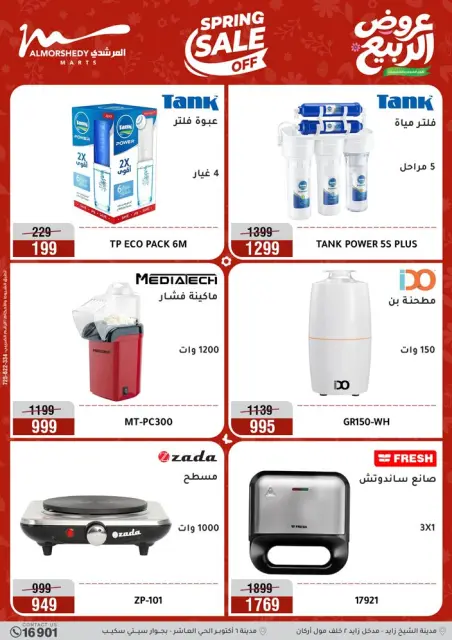Ofertas de Al Morshedy de 26 a 29 abril 2026 Ofertas de electrodomésticos - Página 35