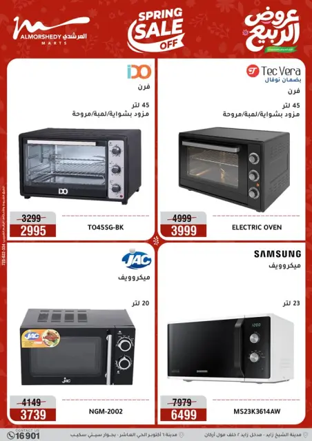 Ofertas de Al Morshedy de 26 a 29 abril 2026 Ofertas de electrodomésticos - Página 23