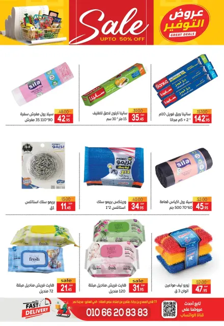 Safeer supermarket Egypt offers from 28 April to 9 May 2026 Saving Deals - Page 33