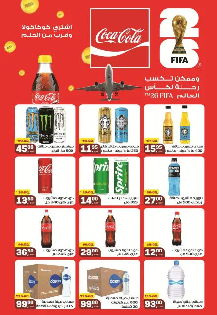 Safeer supermarket Egypt offers from 28 April to 9 May 2026 Saving Deals - Page 23